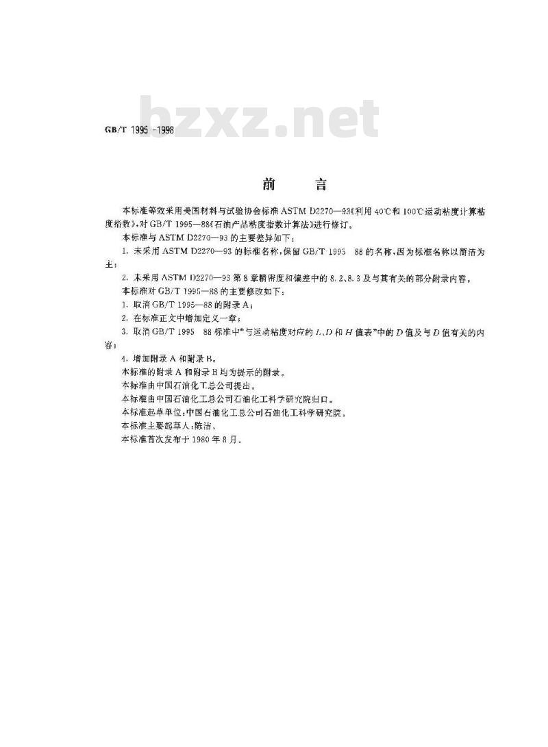 GB/T 1995-1998 石油产品粘度指数计算法 GB/T 1995-1998 石油产品粘度指数计算法