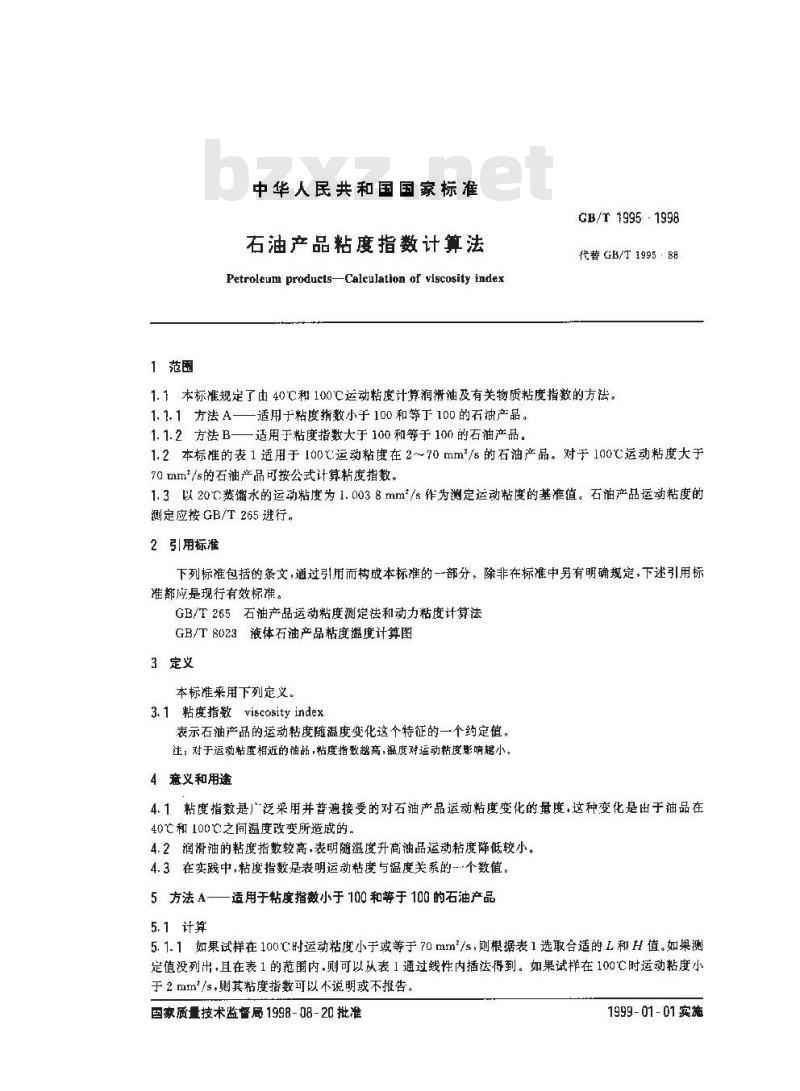 GB/T 1995-1998 石油产品粘度指数计算法 GB/T 1995-1998 石油产品粘度指数计算法