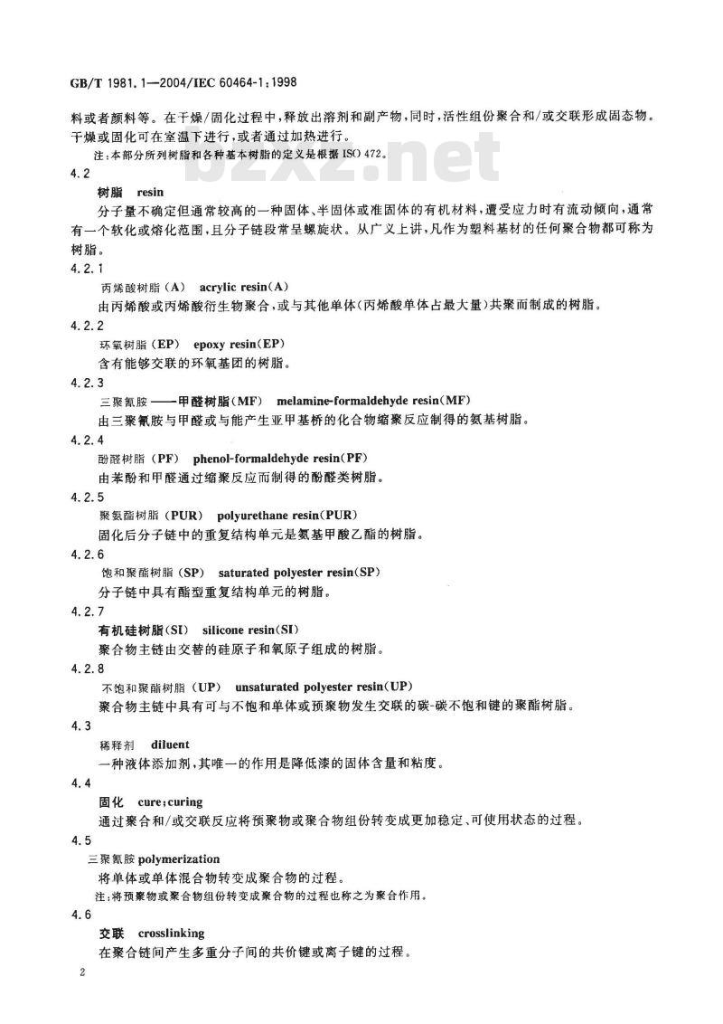 GB/T 1981.1-2004 电气绝缘用漆 第1部分：定义和一般要求