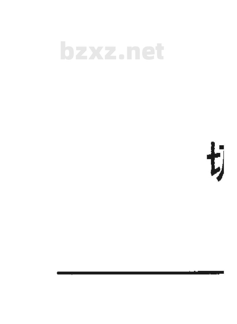 GB/T 1974-1980 切向键及其键槽
