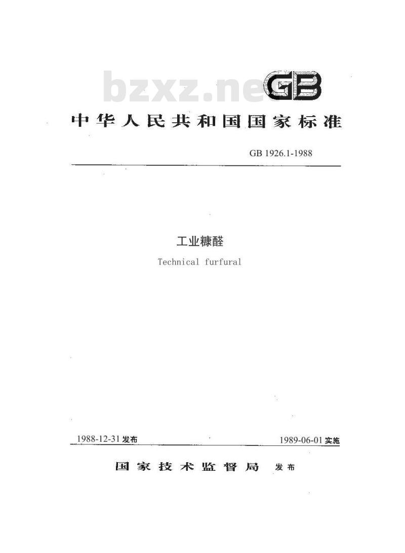 GB 1926.1-1988 工业糠醛