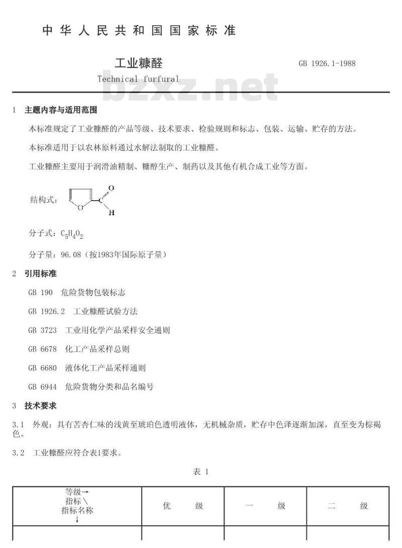 GB 1926.1-1988 工业糠醛