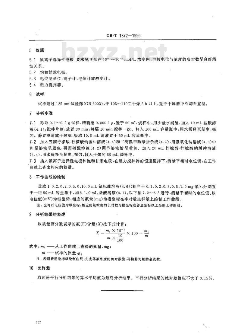 GB/T 1872-1995 磷矿石和磷精矿中氟含量的测定 离子选择性电极法