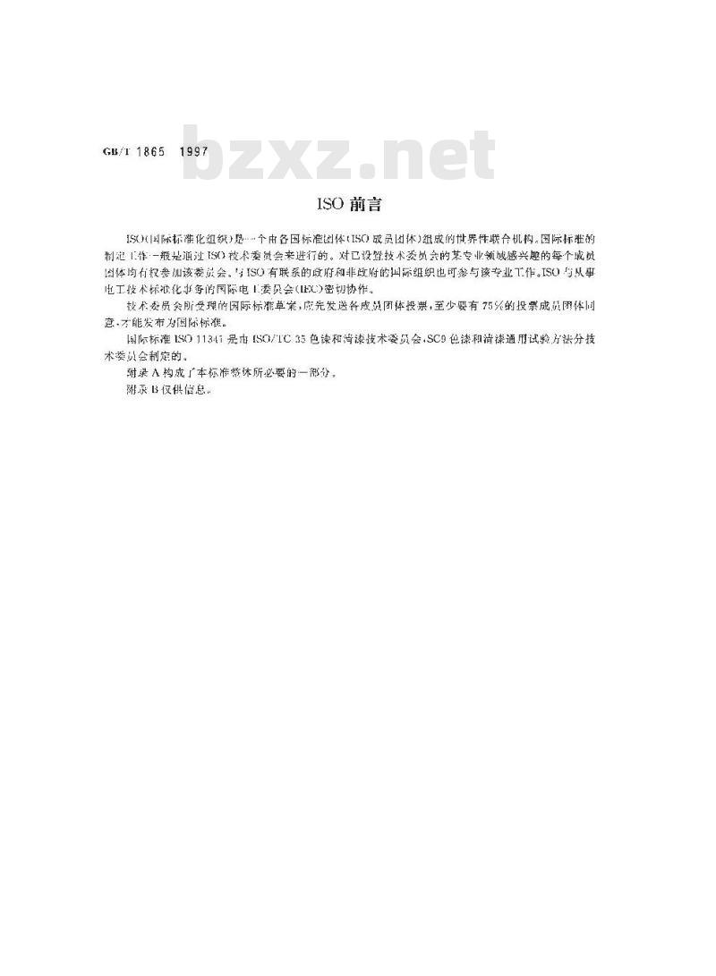 GB/T 1865-1997 色漆和清漆 人工气候老化和人工辐射暴露(滤过的氙弧辐射)