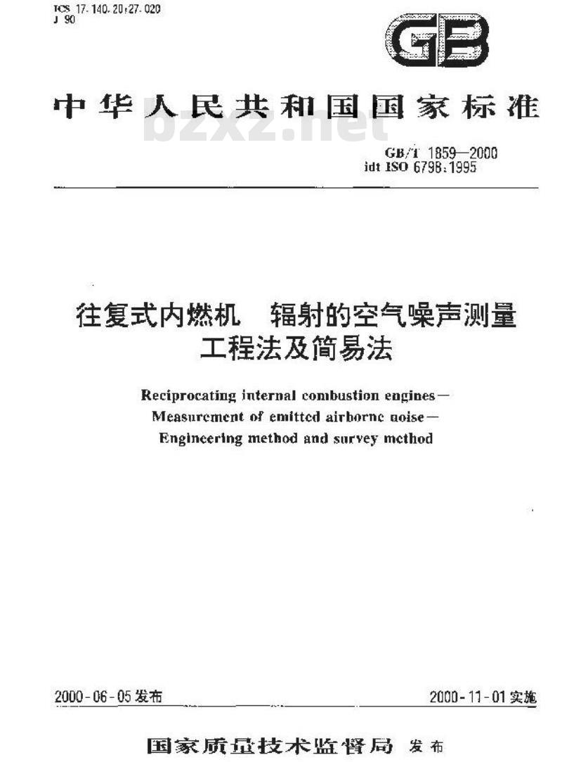 GB/T 1859-2000 往复式内燃机 辐射的空气噪声测量 工程法及简易法