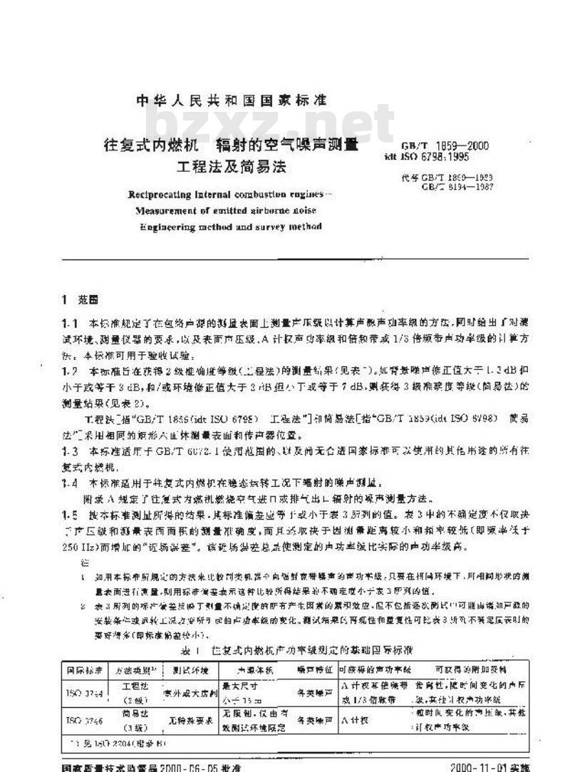 GB/T 1859-2000 往复式内燃机 辐射的空气噪声测量 工程法及简易法