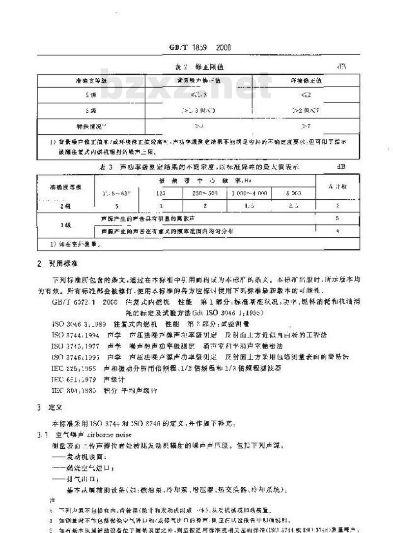 GB/T 1859-2000 往复式内燃机 辐射的空气噪声测量 工程法及简易法