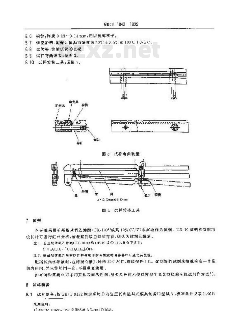 GB/T 1842-1999 聚乙烯环境应力开裂试验方法