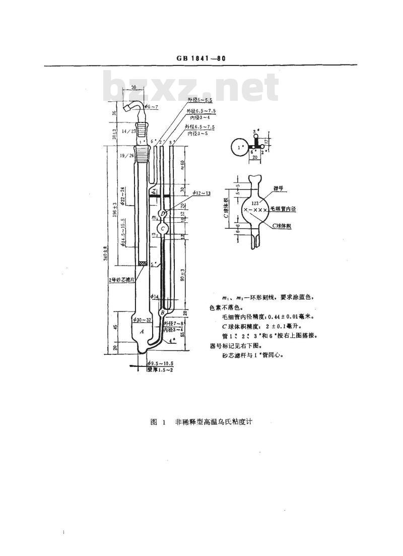 GB 1841-1980 聚烯烃树脂稀溶液粘度试验方法 GB 1841-1980 聚烯烃树脂稀溶液粘度试验方法