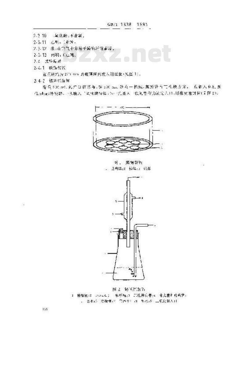 GB/T 1838-1995 镀锡钢板(带)镀锡量试验方法