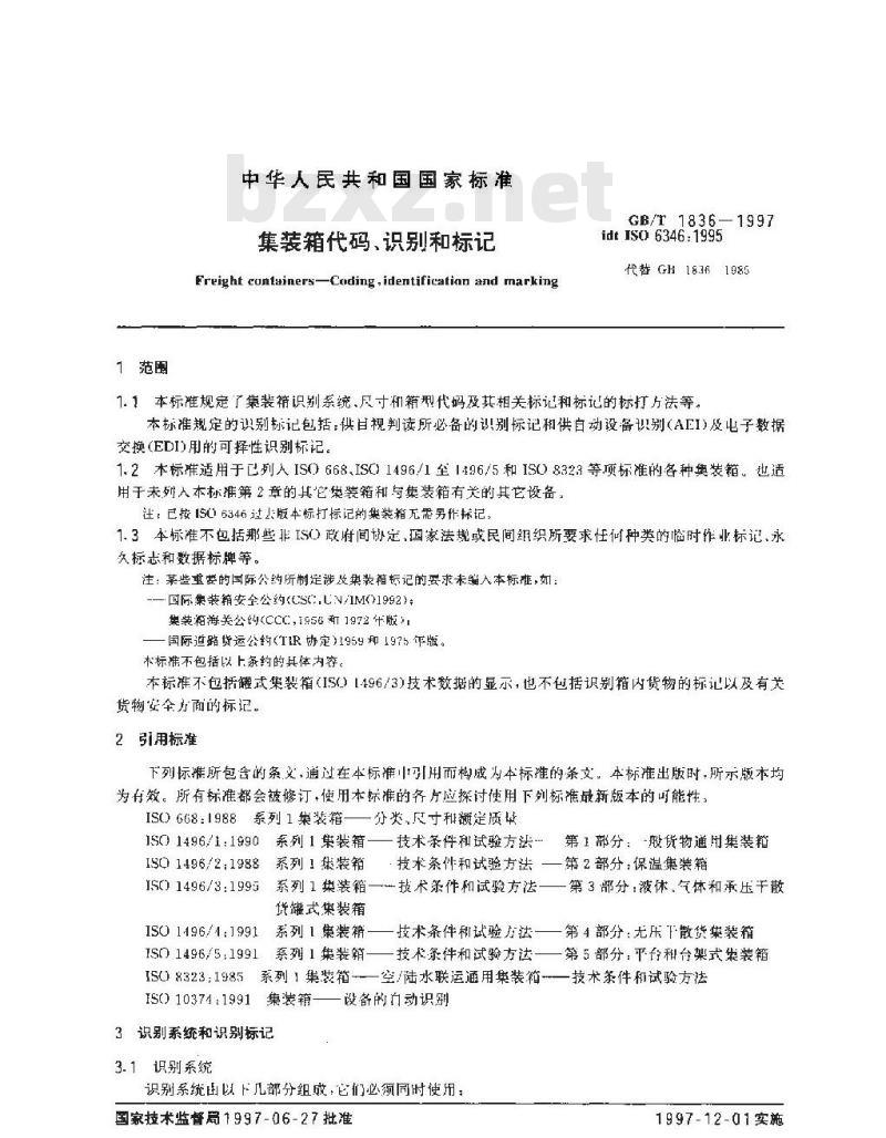 GB/T 1836-1997 集装箱代码、识别和标记