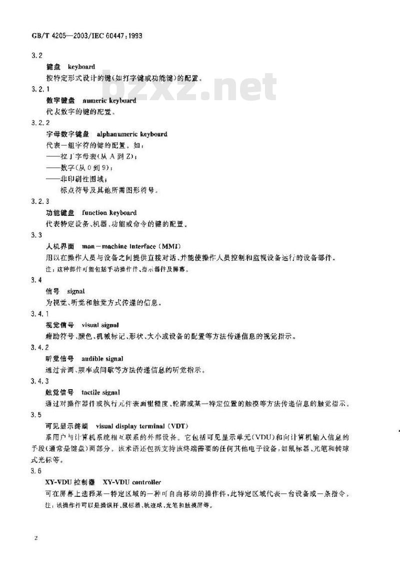 GB 4205-2003 人机界面(MMI)—操作规则