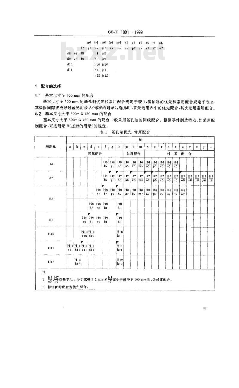 GB/T 1801-1999 极限与配合 公差带和配合的选择