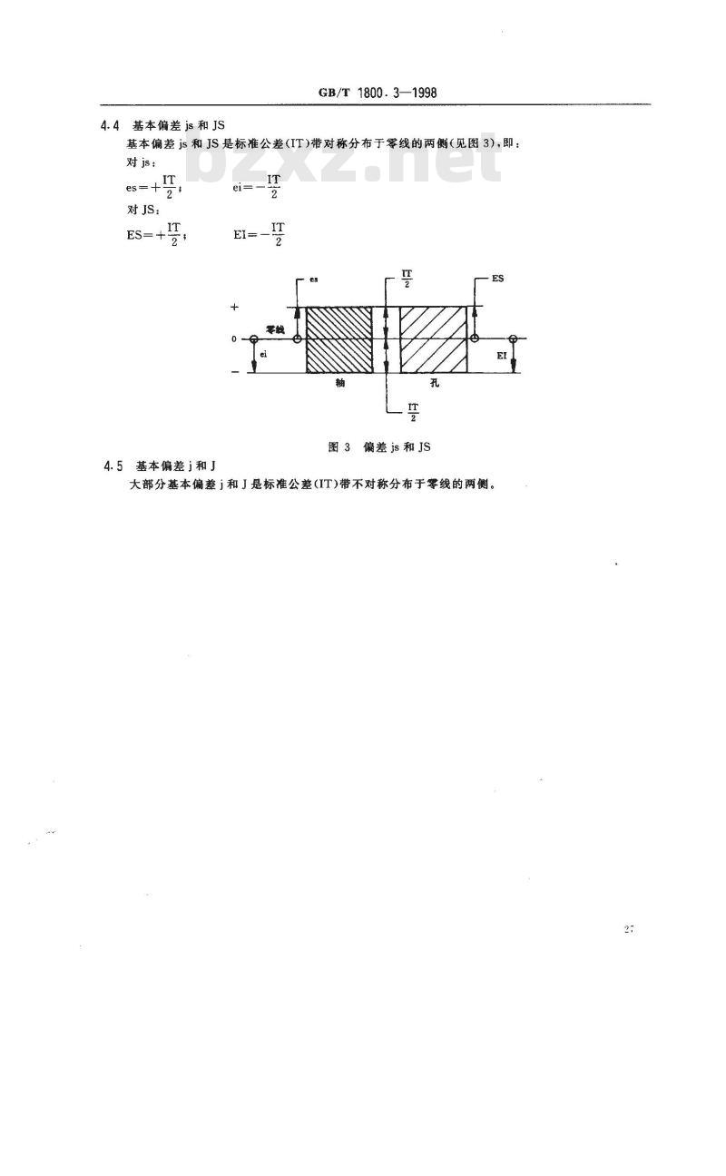 GB/T 1800.3-1998 极限与配合 基础 第3部分：标准公差和基本偏差数值表