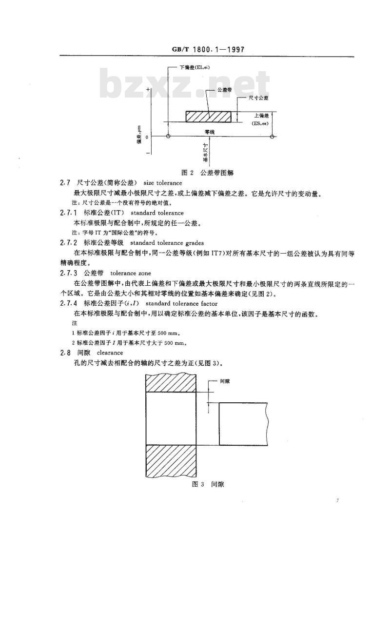 GB/T 1800.1-1997 极限与配合 基础 第1部分：词汇