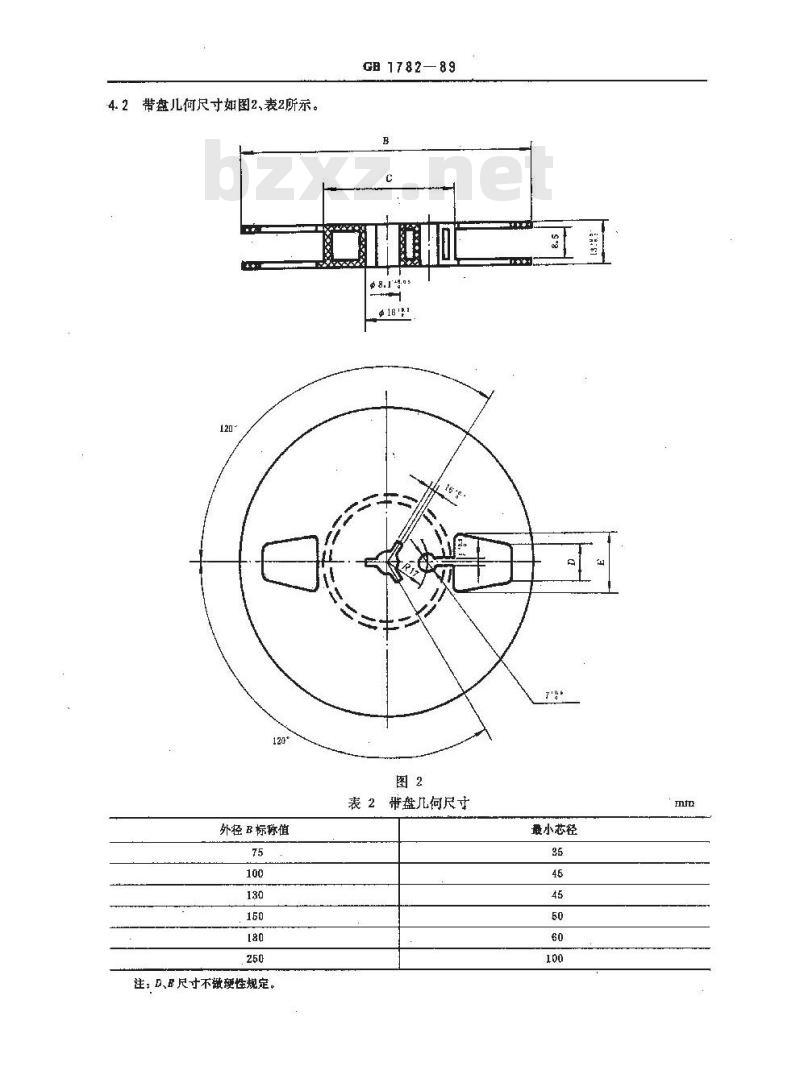 GB/T 1782-1989 广播录音磁带的盘芯和带盘