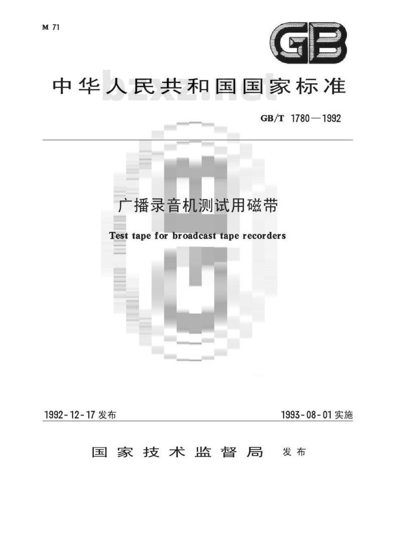 GB/T 1780-1992 广播录音机测试用磁带
