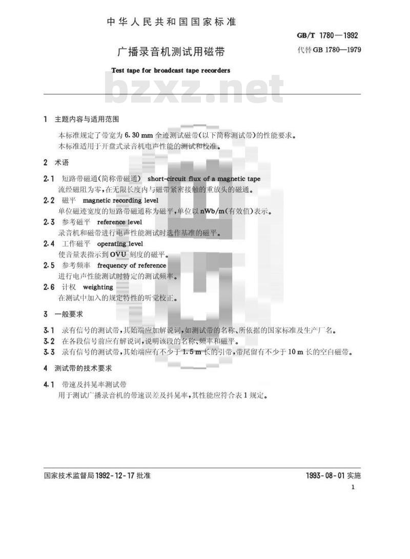 GB/T 1780-1992 广播录音机测试用磁带