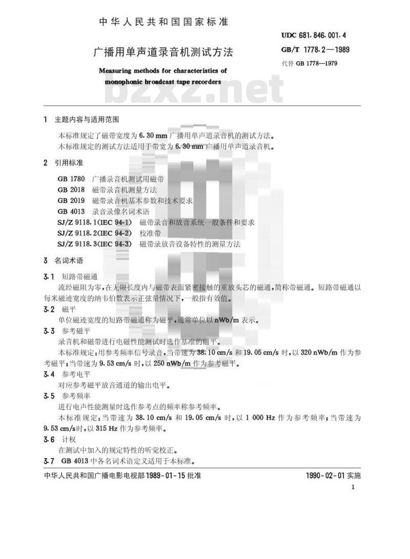 GB/T 1778.2-1989 广播用单声道录音机测试方法