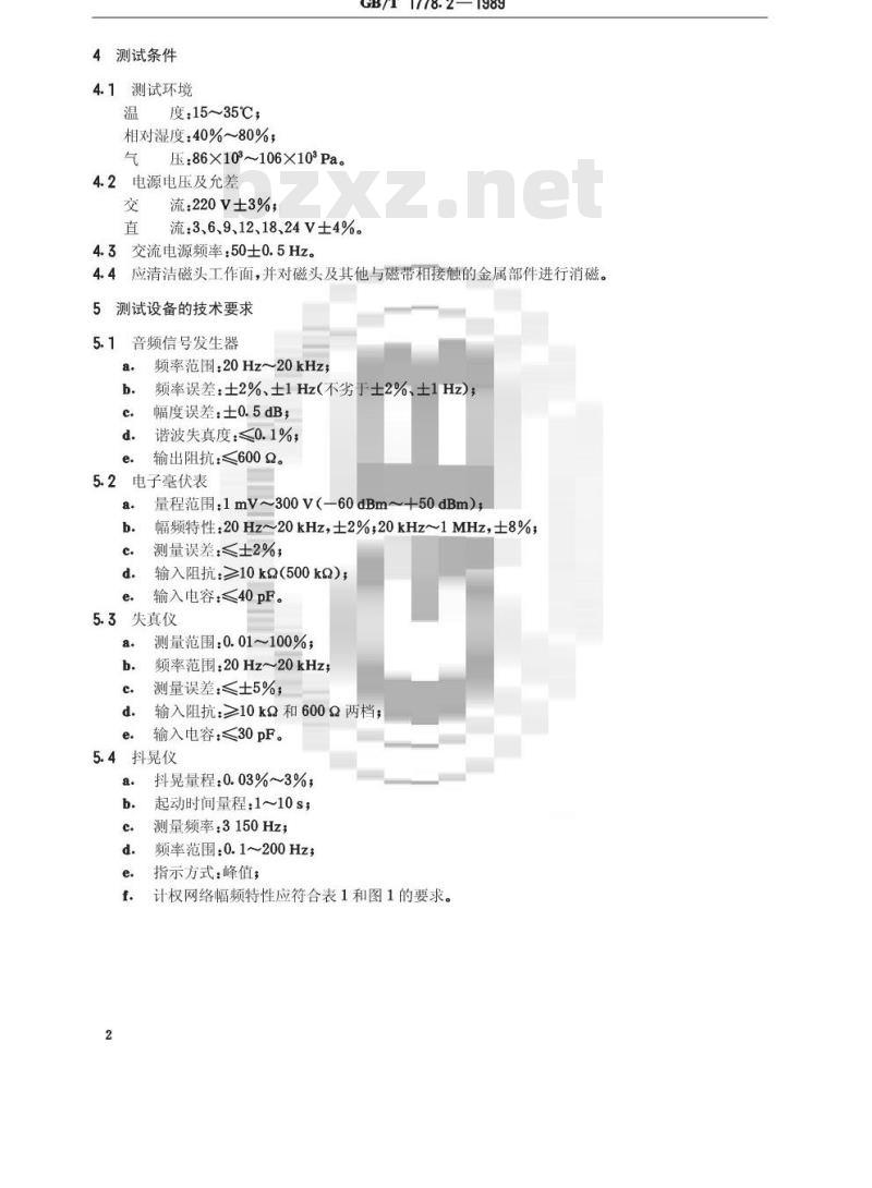 GB/T 1778.2-1989 广播用单声道录音机测试方法