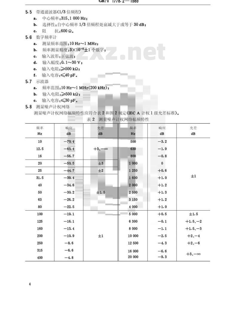 GB/T 1778.2-1989 广播用单声道录音机测试方法