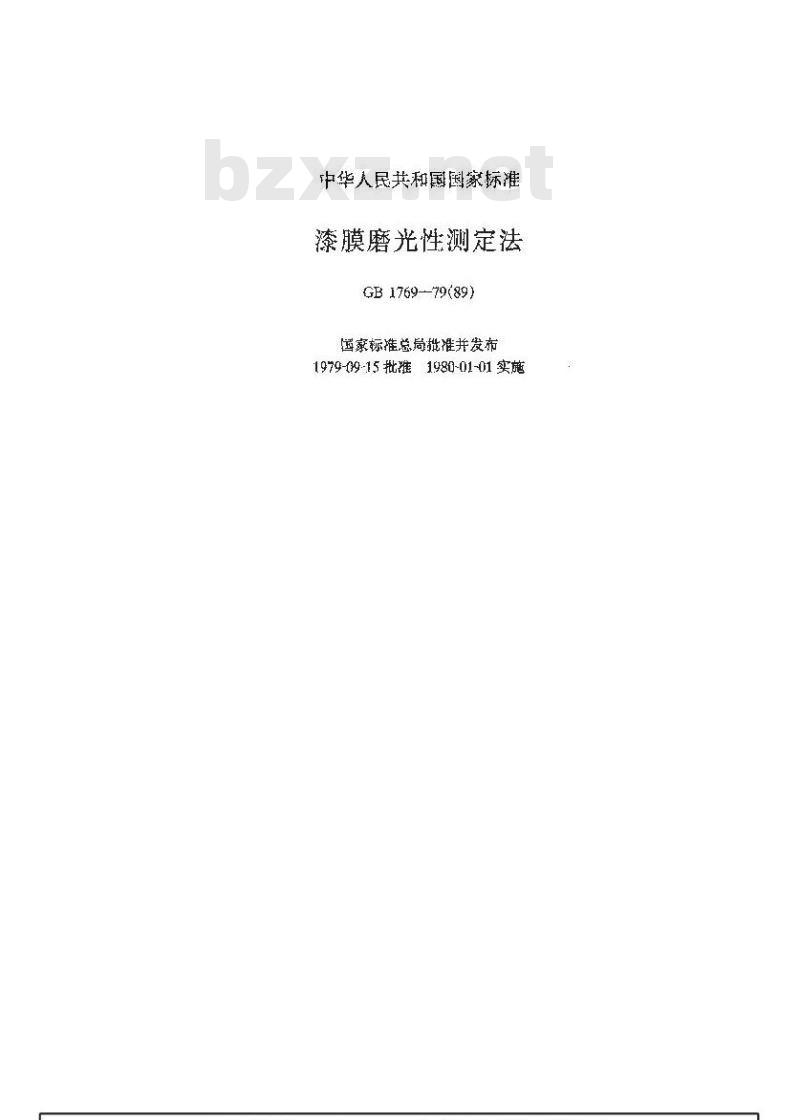GB/T 1769-1979 漆膜磨光性测定法