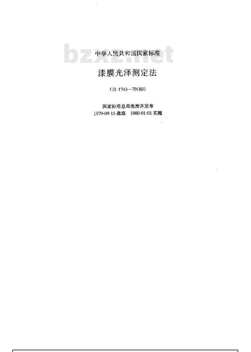 GB/T 1743-1979 漆膜光泽度测定法
