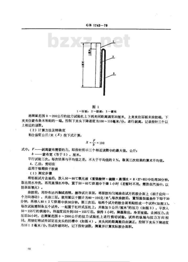GB/T 1742-1979 胶液粘合强度测定法
