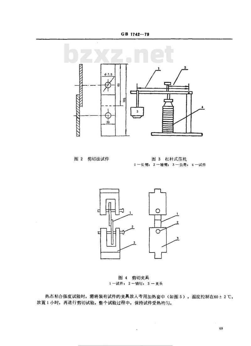GB/T 1742-1979 胶液粘合强度测定法
