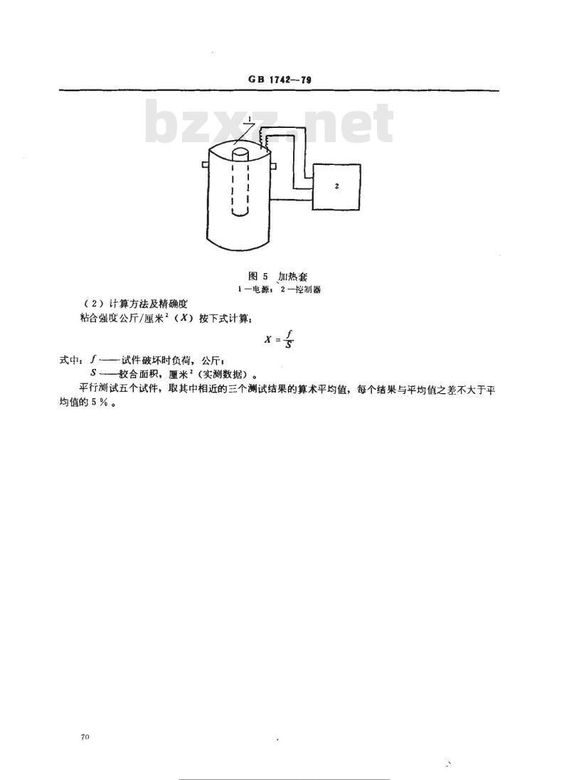 GB/T 1742-1979 胶液粘合强度测定法