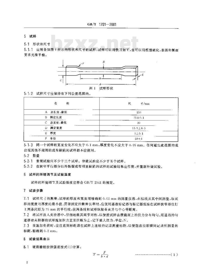 GB/T 1701-2001 硬质橡胶抗拉伸强度和拉断伸长率的测定