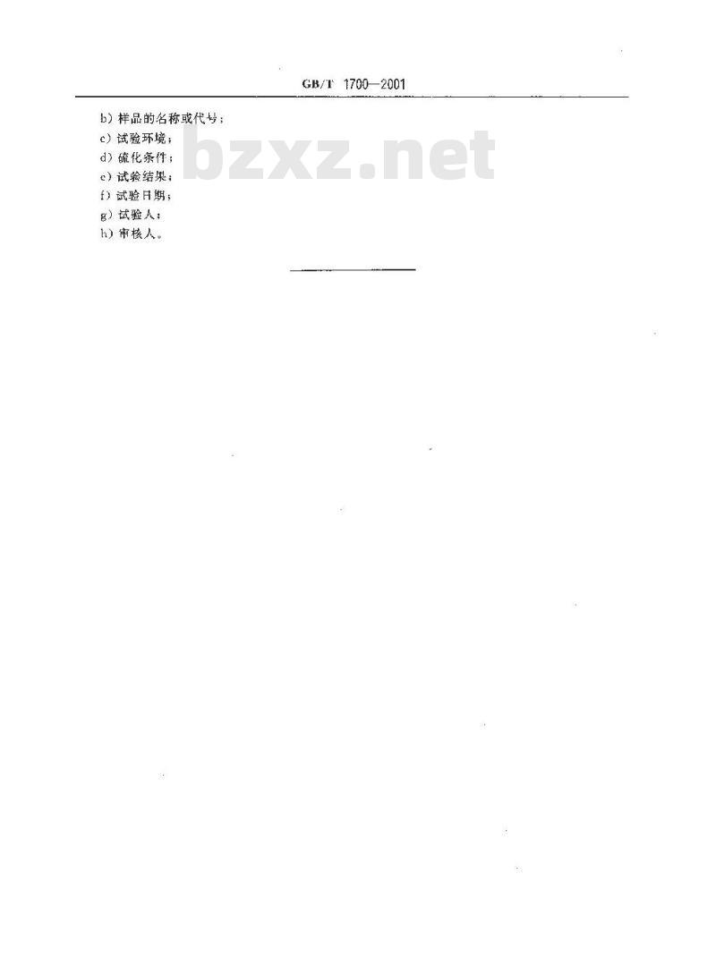 GB/T 1700-2001 硬质橡胶抗剪切强度的测定