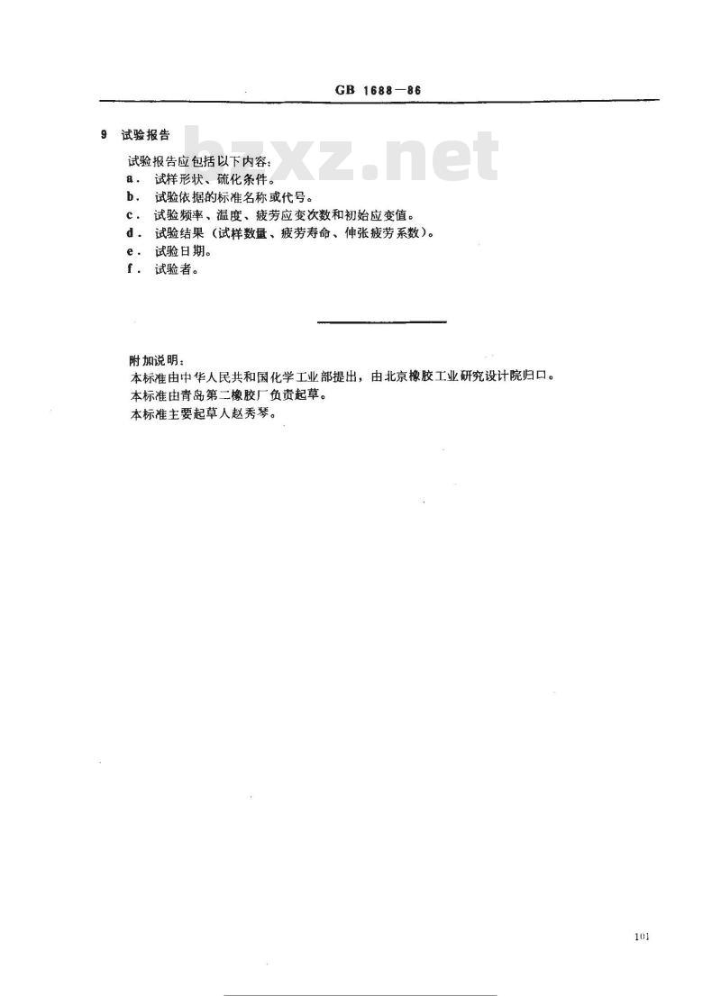 GB/T 1688-1986 硫化橡胶伸张疲劳的测定