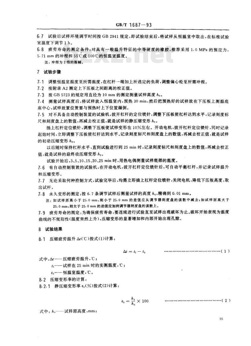 GB/T 1687-1993 硫化橡胶在屈挠试验中温升和耐疲劳性能的测定 第2部分:压缩屈挠试验