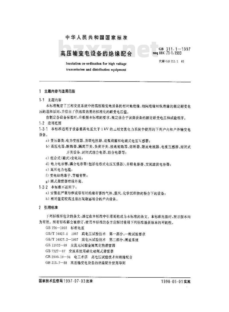 GB 311.1-1997 高压输变电设备的绝缘配合
