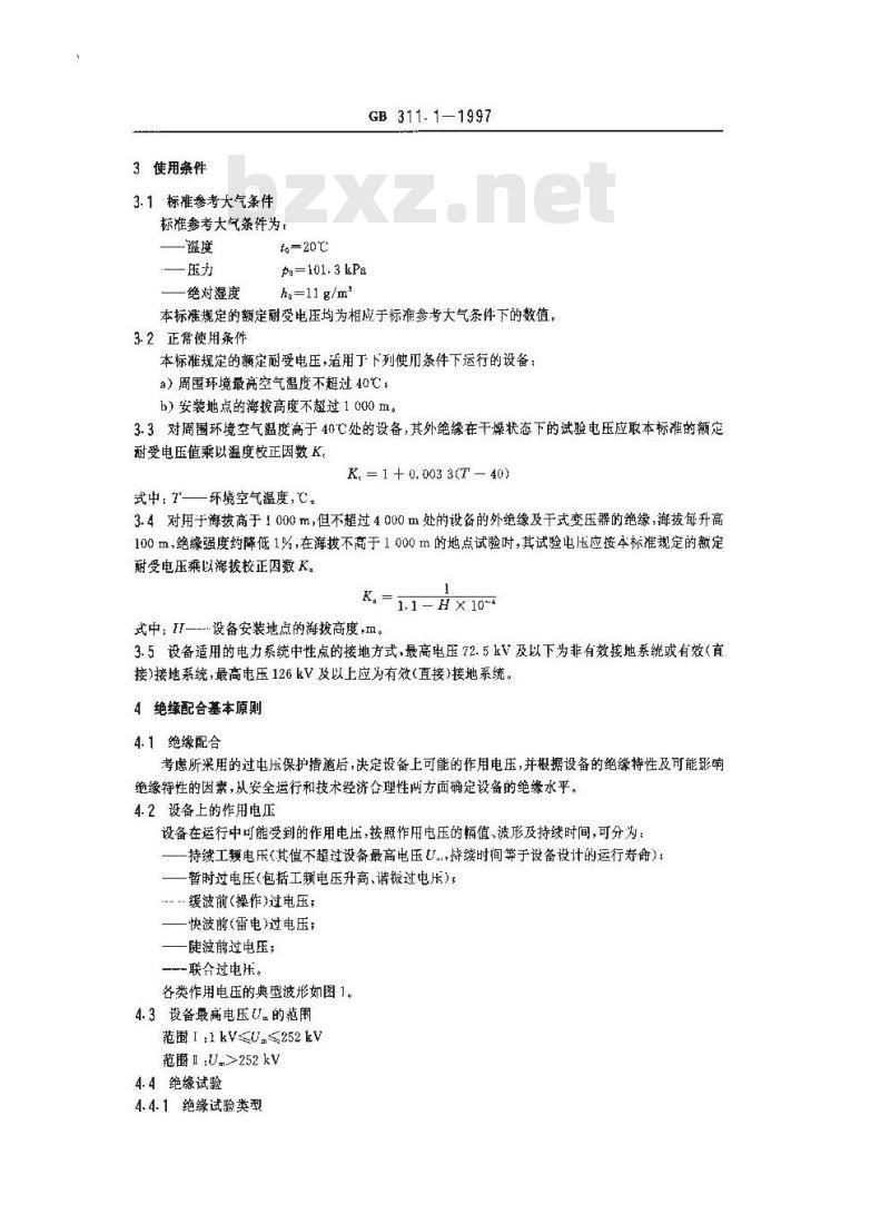 GB 311.1-1997 高压输变电设备的绝缘配合