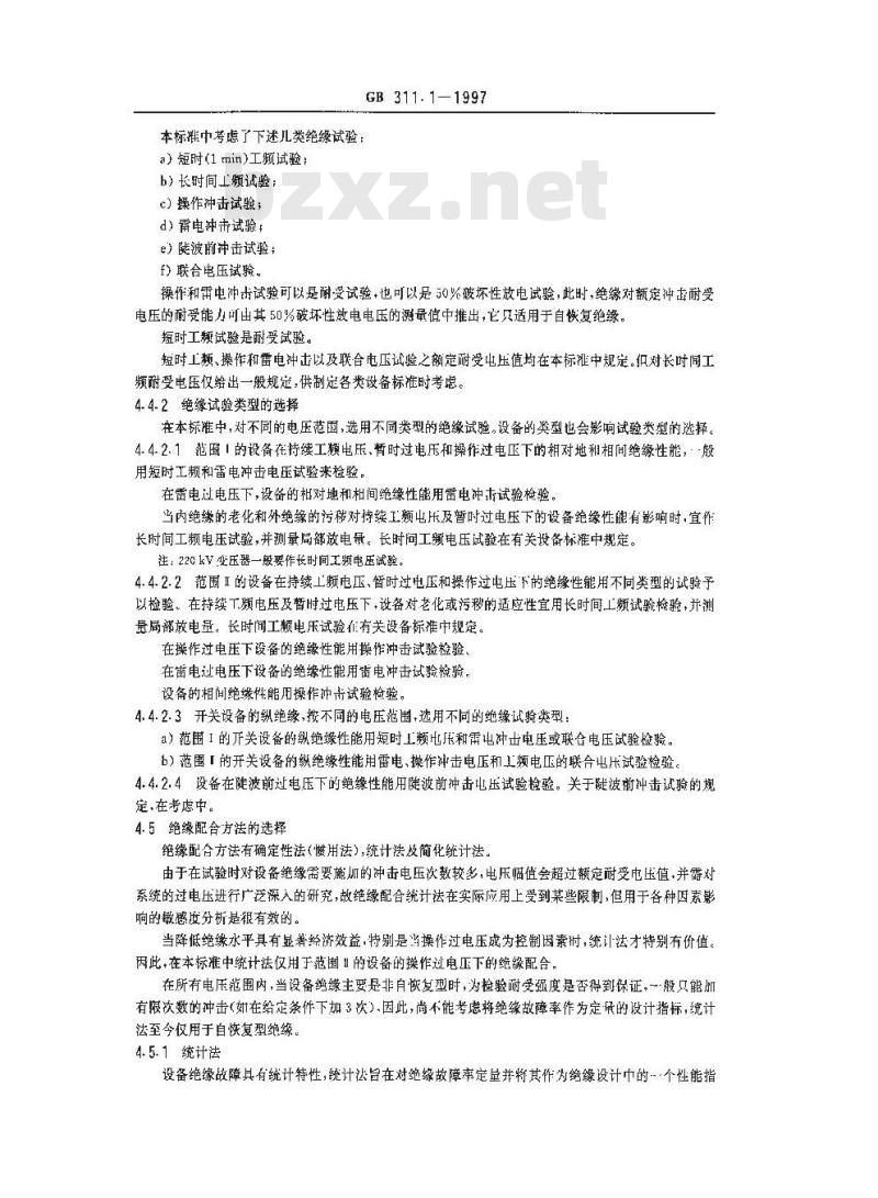 GB 311.1-1997 高压输变电设备的绝缘配合