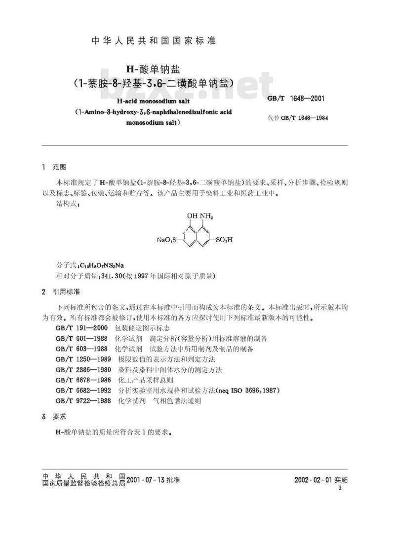 GB/T 1648-2001 H-酸单钠盐(1-萘胺-8-羟基-3，6-二黄酸单钠盐)