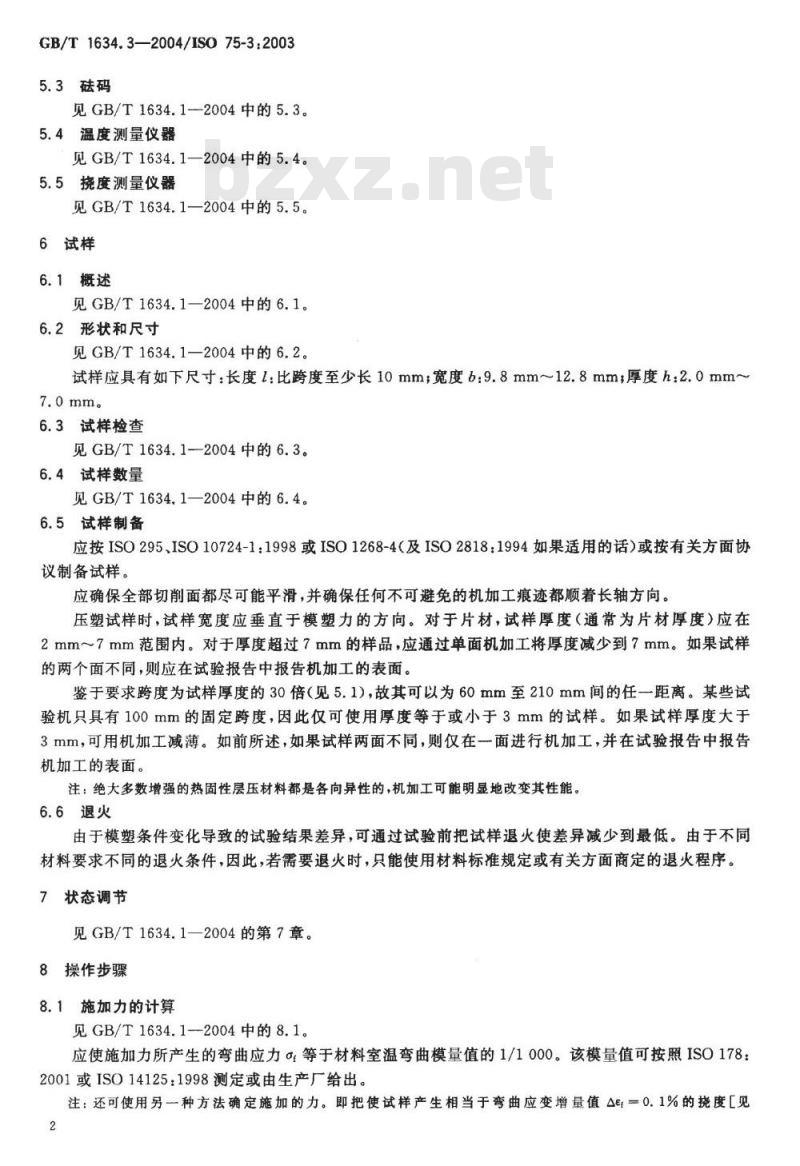 GB/T 1634.3-2004 塑料 负荷变形温度的测定 第3部分：高强度热固性层压材料