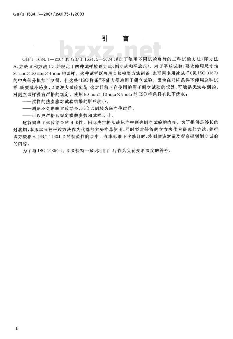 GB/T 1634.1-2004 塑料 负荷变形温度的测定 第1部分：通用试验方法