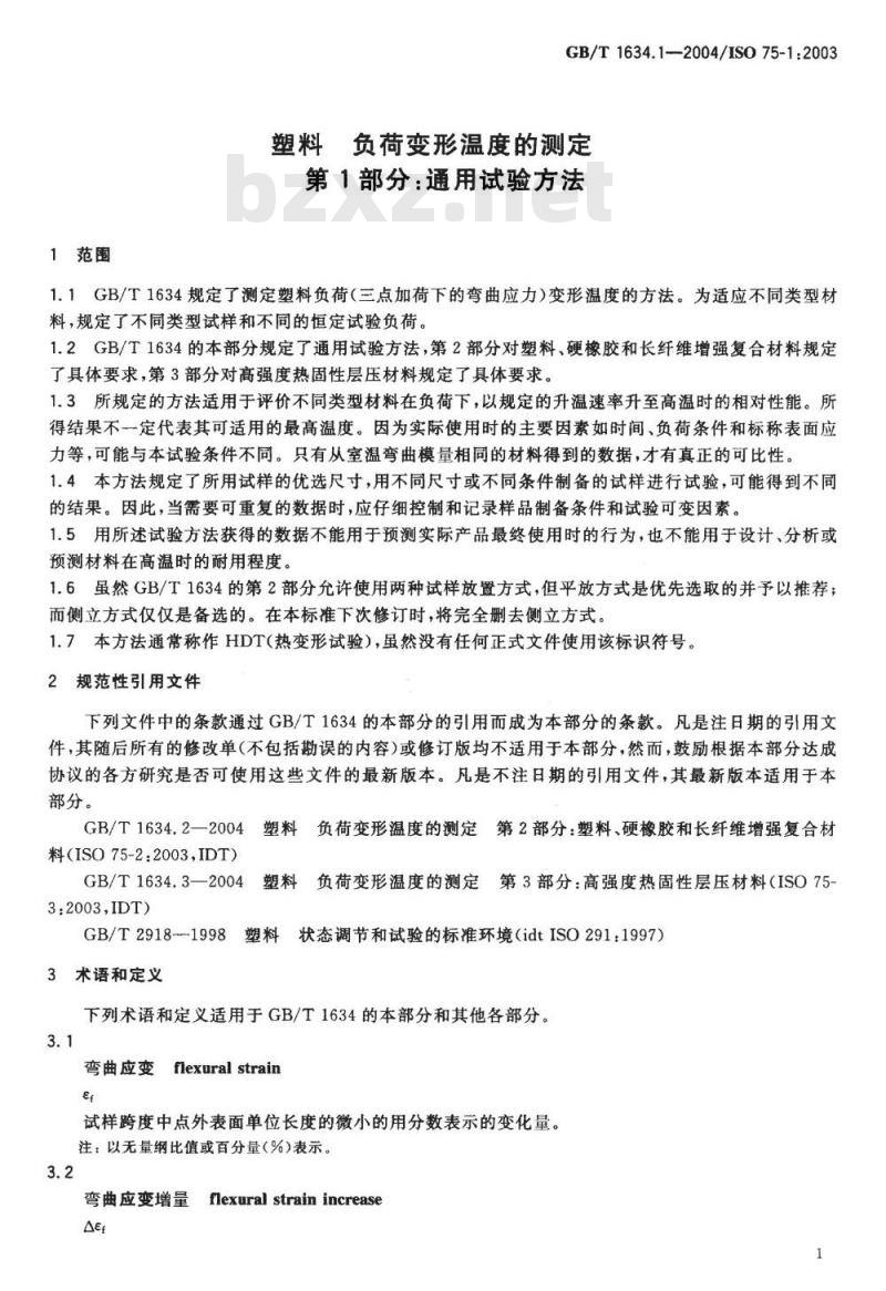 GB/T 1634.1-2004 塑料 负荷变形温度的测定 第1部分：通用试验方法
