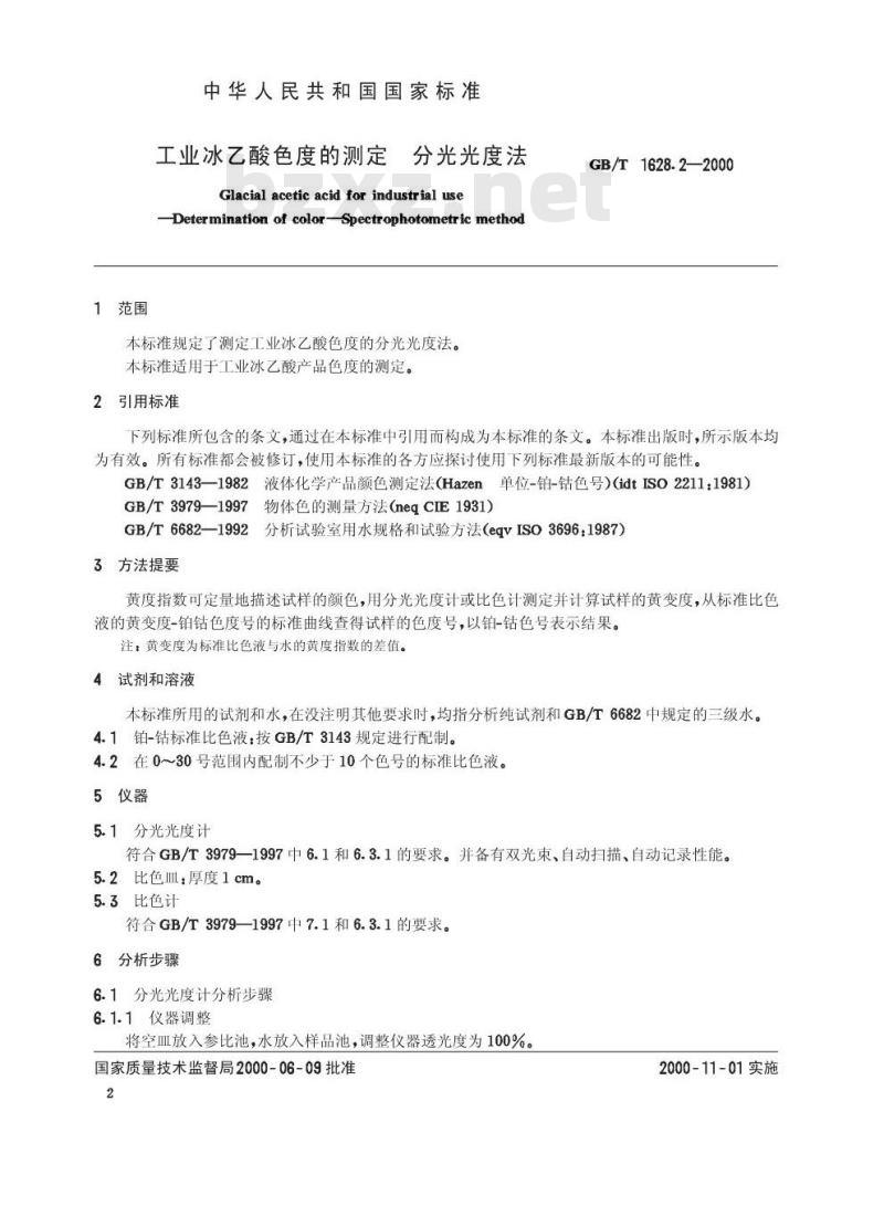 GB/T 1628.2-2000 工业冰乙酸色度的测定 分光光度法