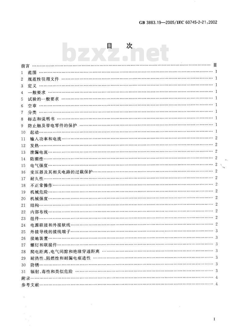 GB 3883.19-2005 手持式电动工具的安全 第二部分：管道疏通机的专用要求