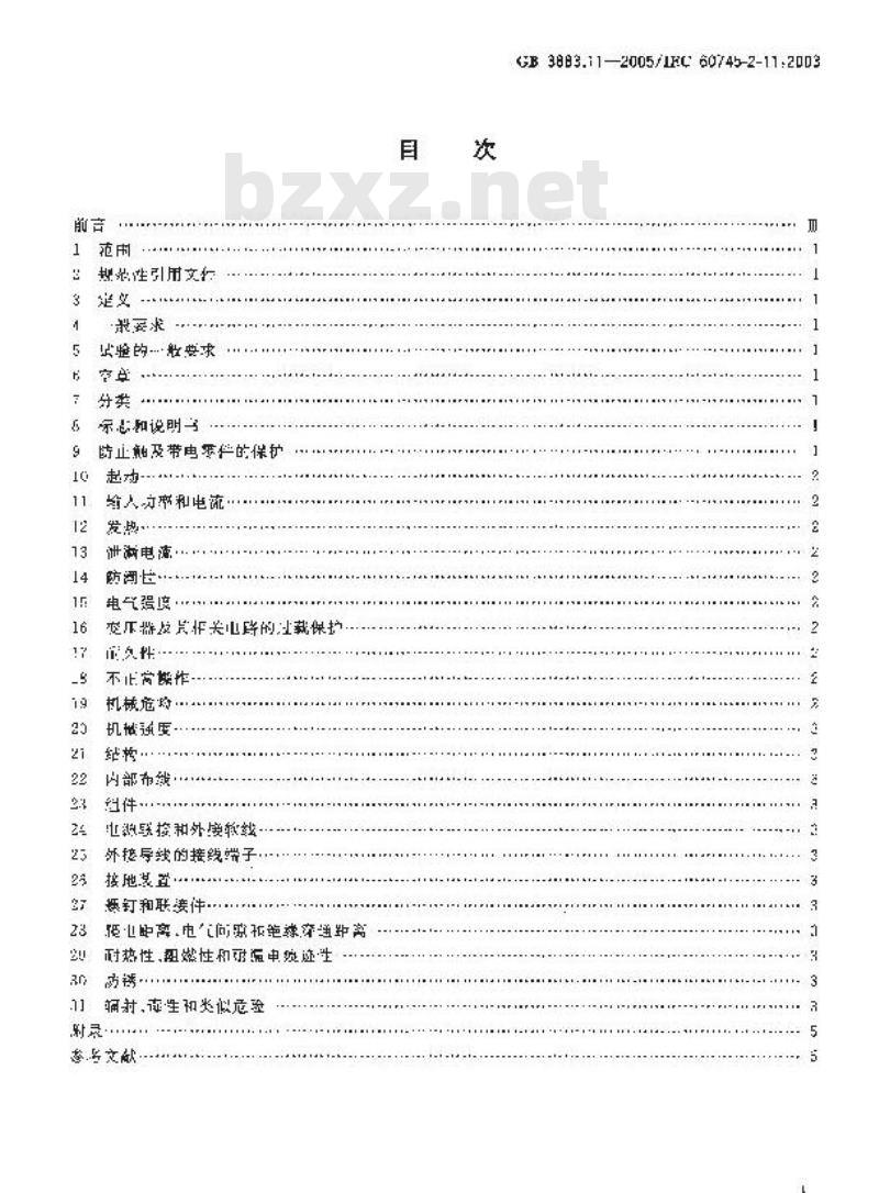 GB 3883.11-2005 手持式电动工具的安全 第二部分：往复锯(曲线锯、刀锯)的专用要求
