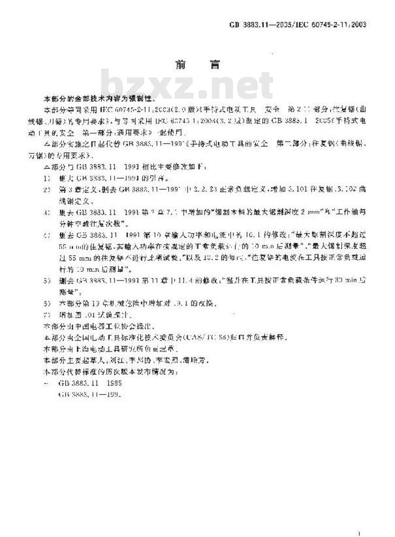 GB 3883.11-2005 手持式电动工具的安全 第二部分：往复锯(曲线锯、刀锯)的专用要求