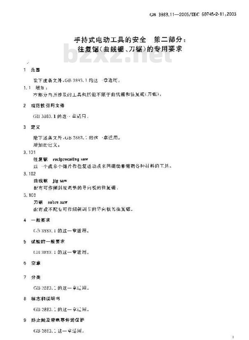 GB 3883.11-2005 手持式电动工具的安全 第二部分：往复锯(曲线锯、刀锯)的专用要求