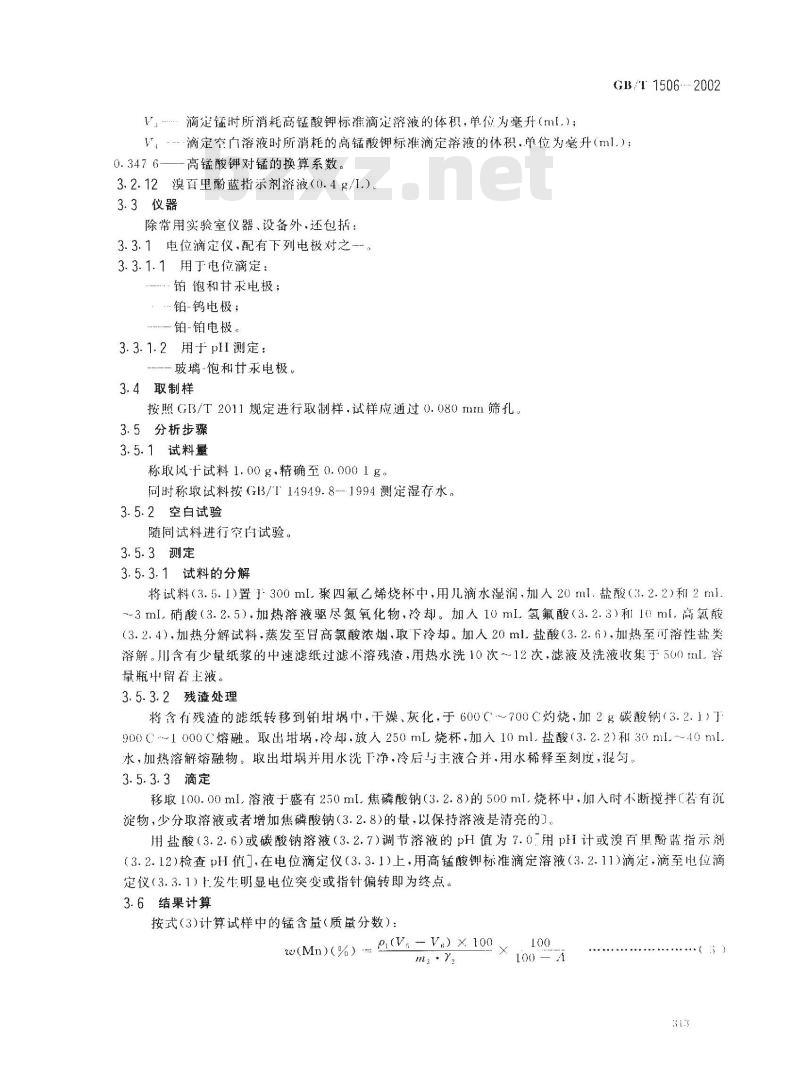 GB/T 1506-2002 锰矿石 锰含量的测定 电位滴定法和硫酸亚铁铵滴定法