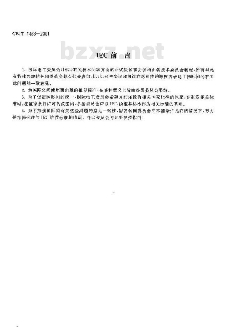 GB/T 1483-2001 螺口式灯头的量规