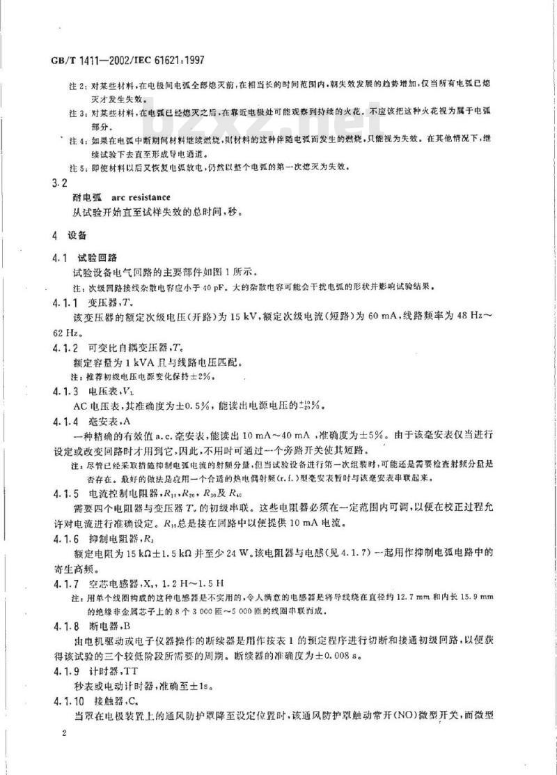 GB/T 1411-2002 干固体绝缘材料 耐高电压、小电流电弧放电的试验
