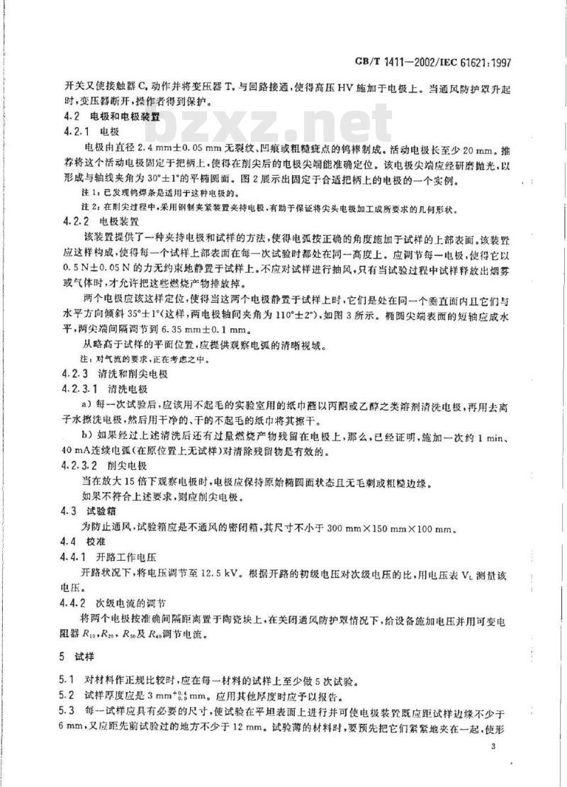 GB/T 1411-2002 干固体绝缘材料 耐高电压、小电流电弧放电的试验